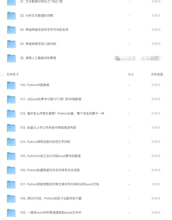 111个Python项目实战源码，速速收藏