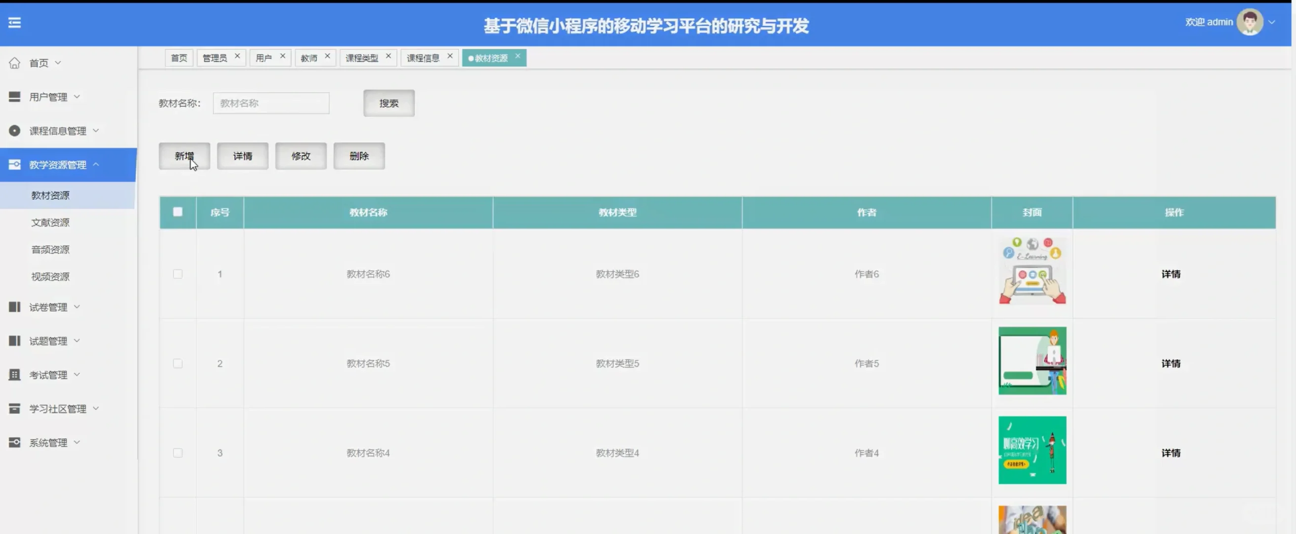 基于Java移动学习平台微信小程序源码