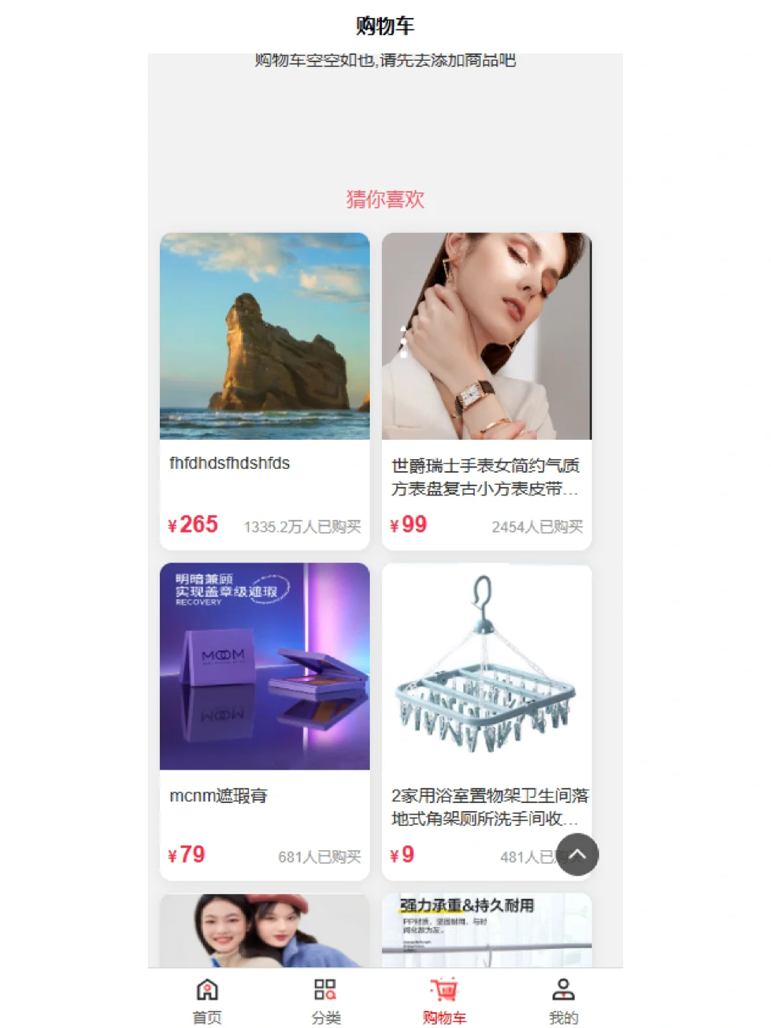 Java开发的单商户商城系统源码详细介绍