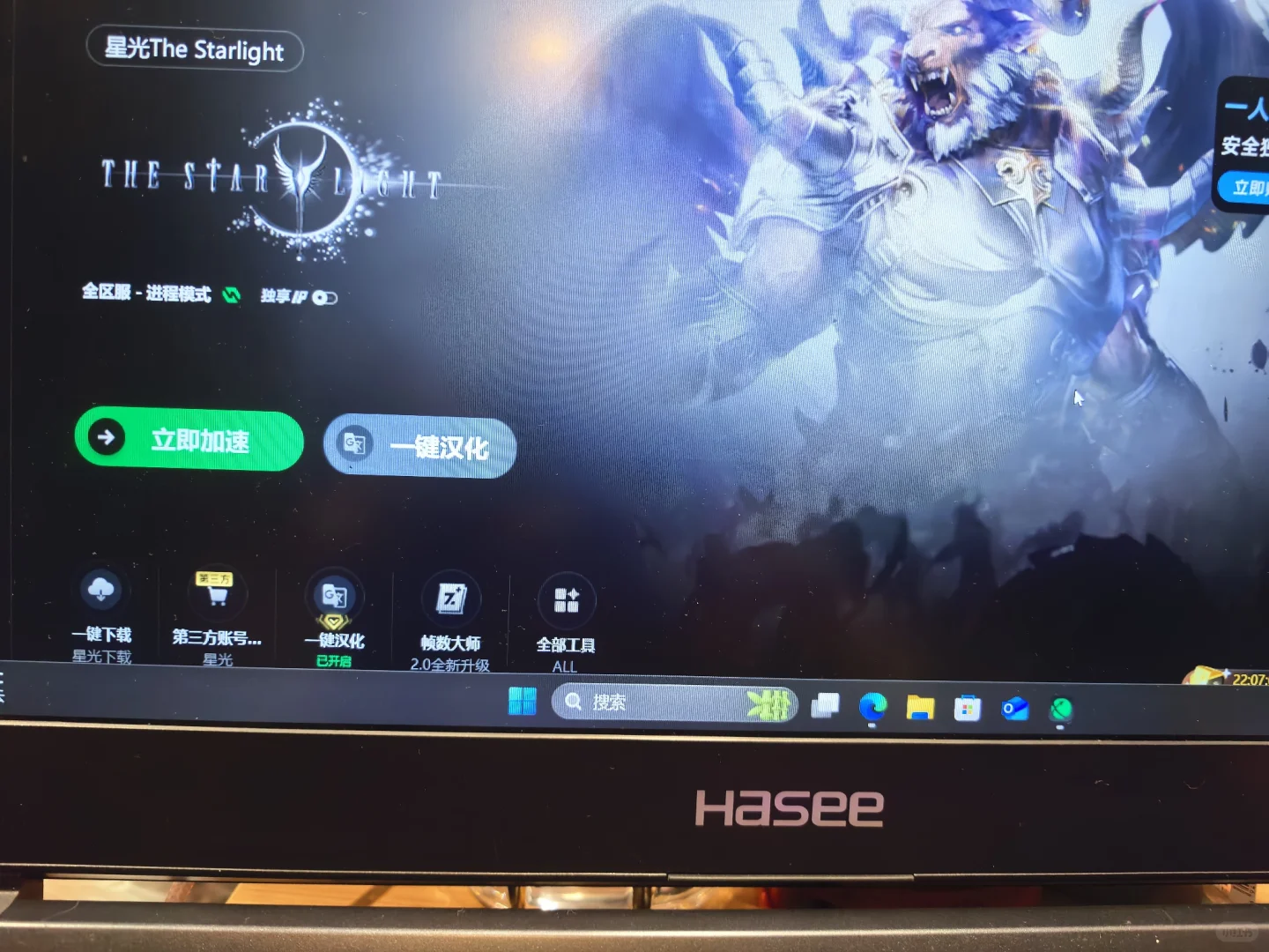 避雷！迅游加速器2元玩3A？别交这智商税