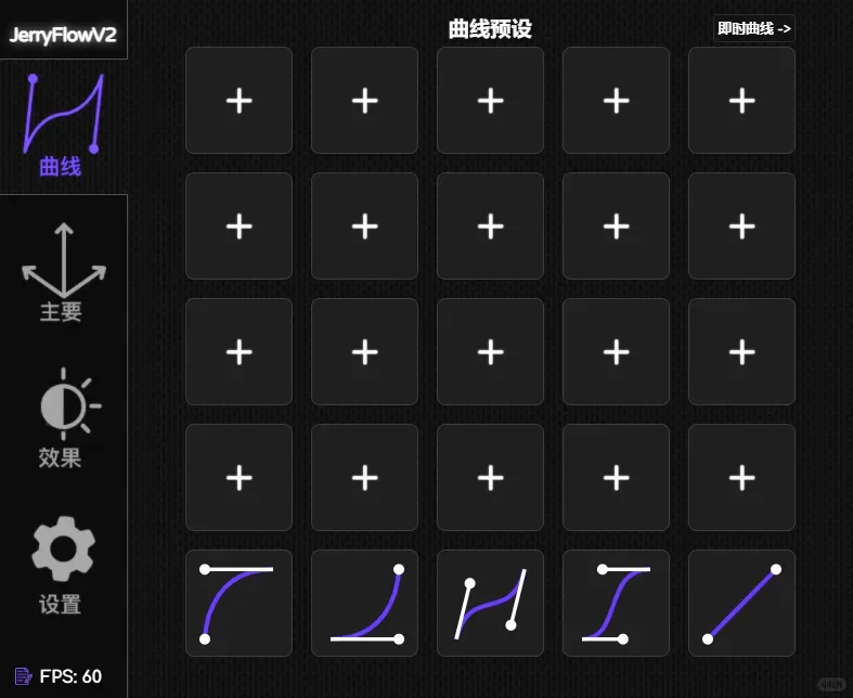 🥳吹爆 AE 脚本插件 JerryFlow V2