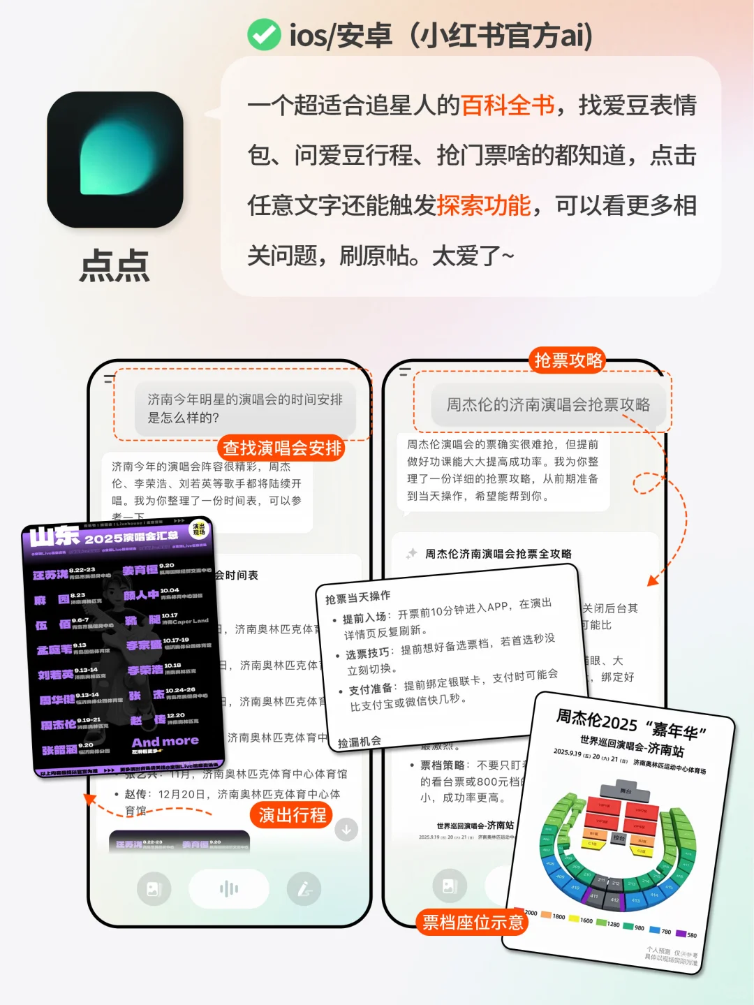 🔥好用到炸裂！6个追星女孩无法拒绝的App！