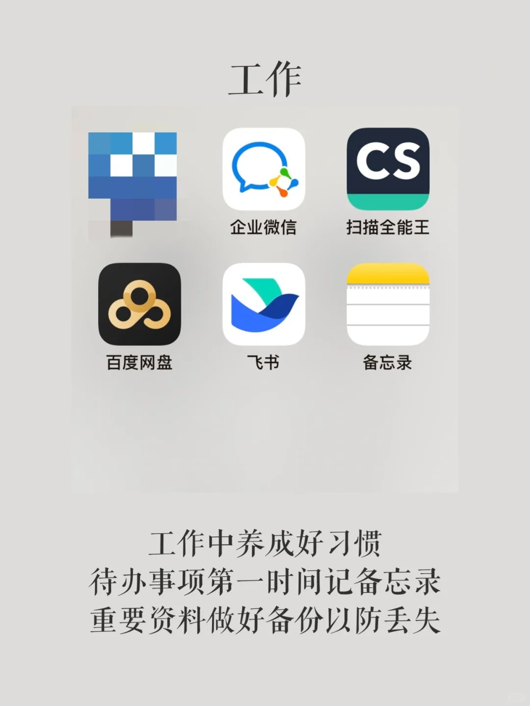 精简后，我手机里仅存的APP