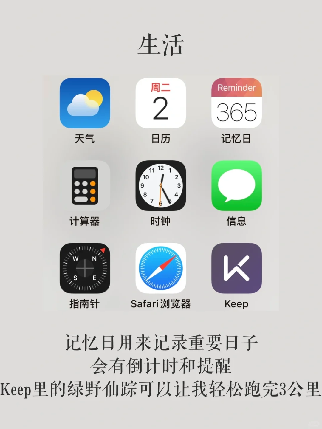 精简后，我手机里仅存的APP