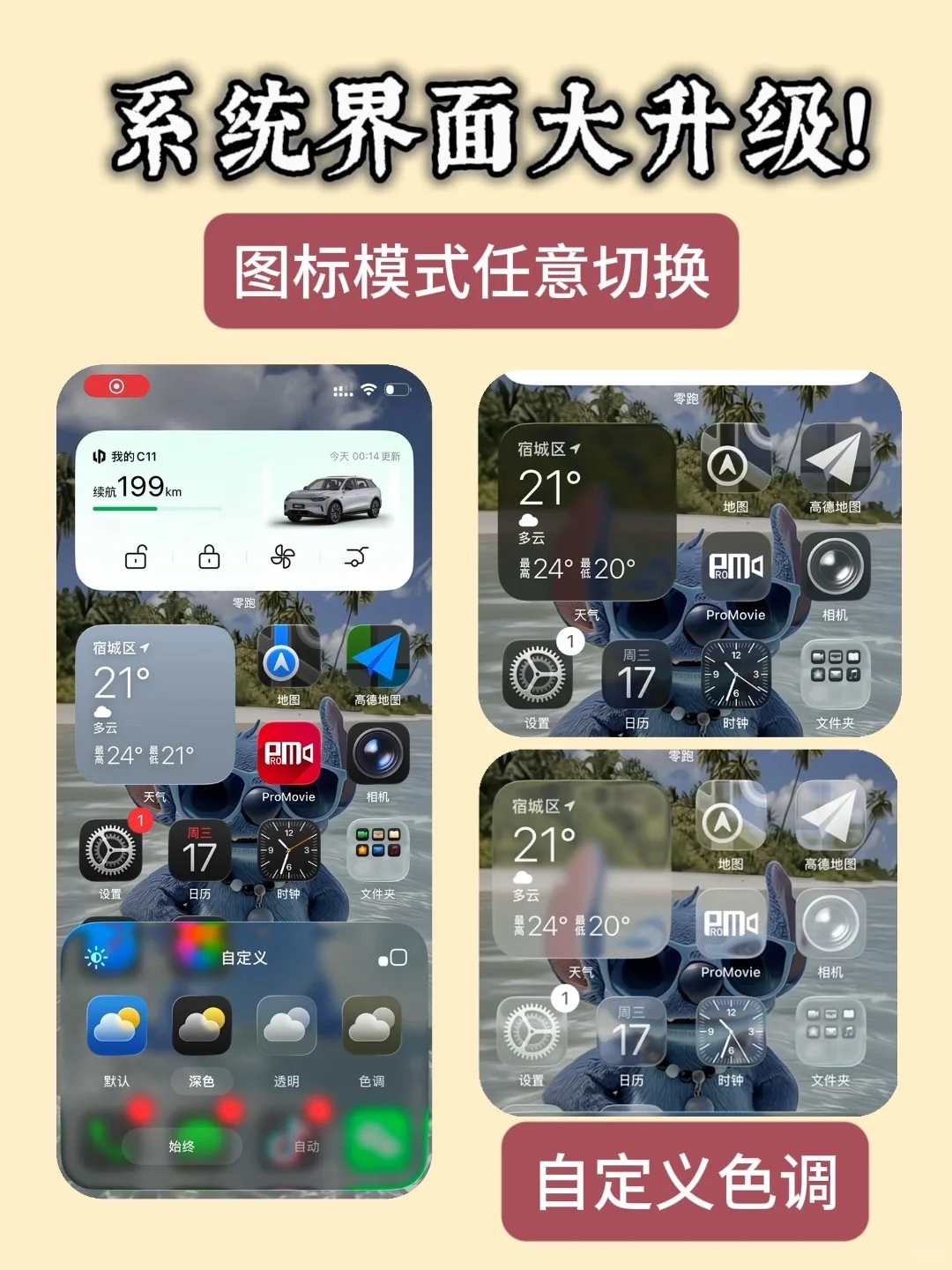 解锁iOS26的终极指南🎓
