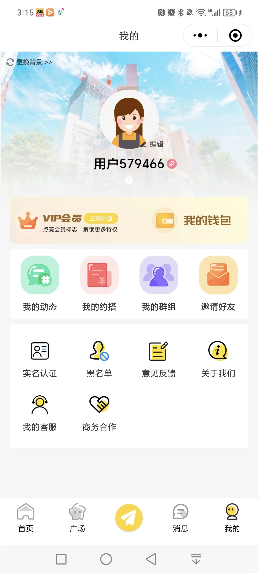 同城搭子系统开发源码搭建，靠谱全城速达