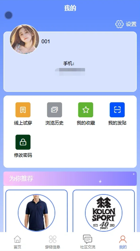 智能穿搭微信小程序源码+Vue