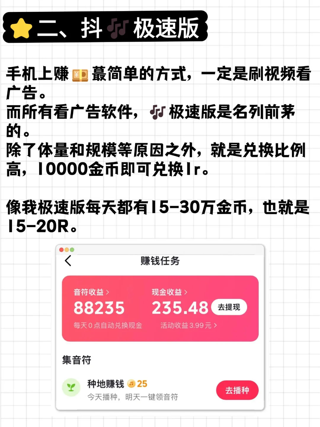 金九银十❗手机搞钱app排行榜来啦❗