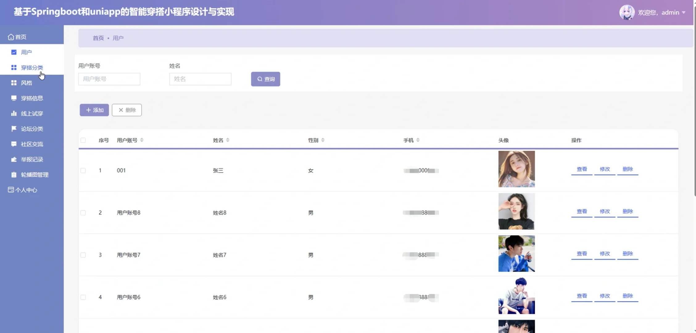 智能穿搭微信小程序源码+Vue