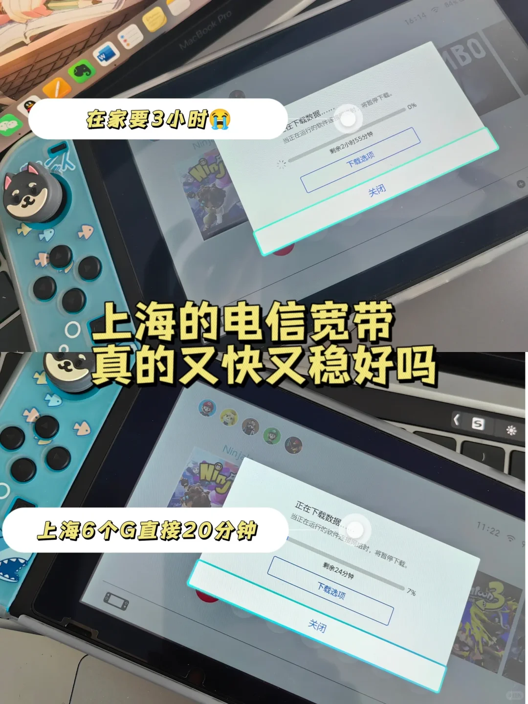 去上海两天，直接关了Switch加速器自动续费