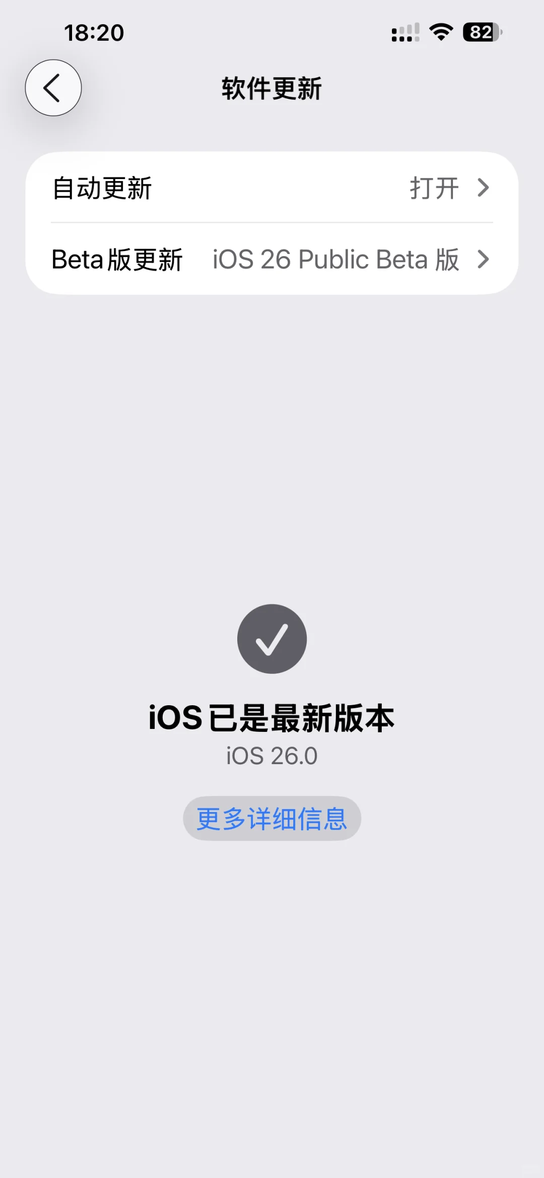 苹果手机iOS26相当丝滑