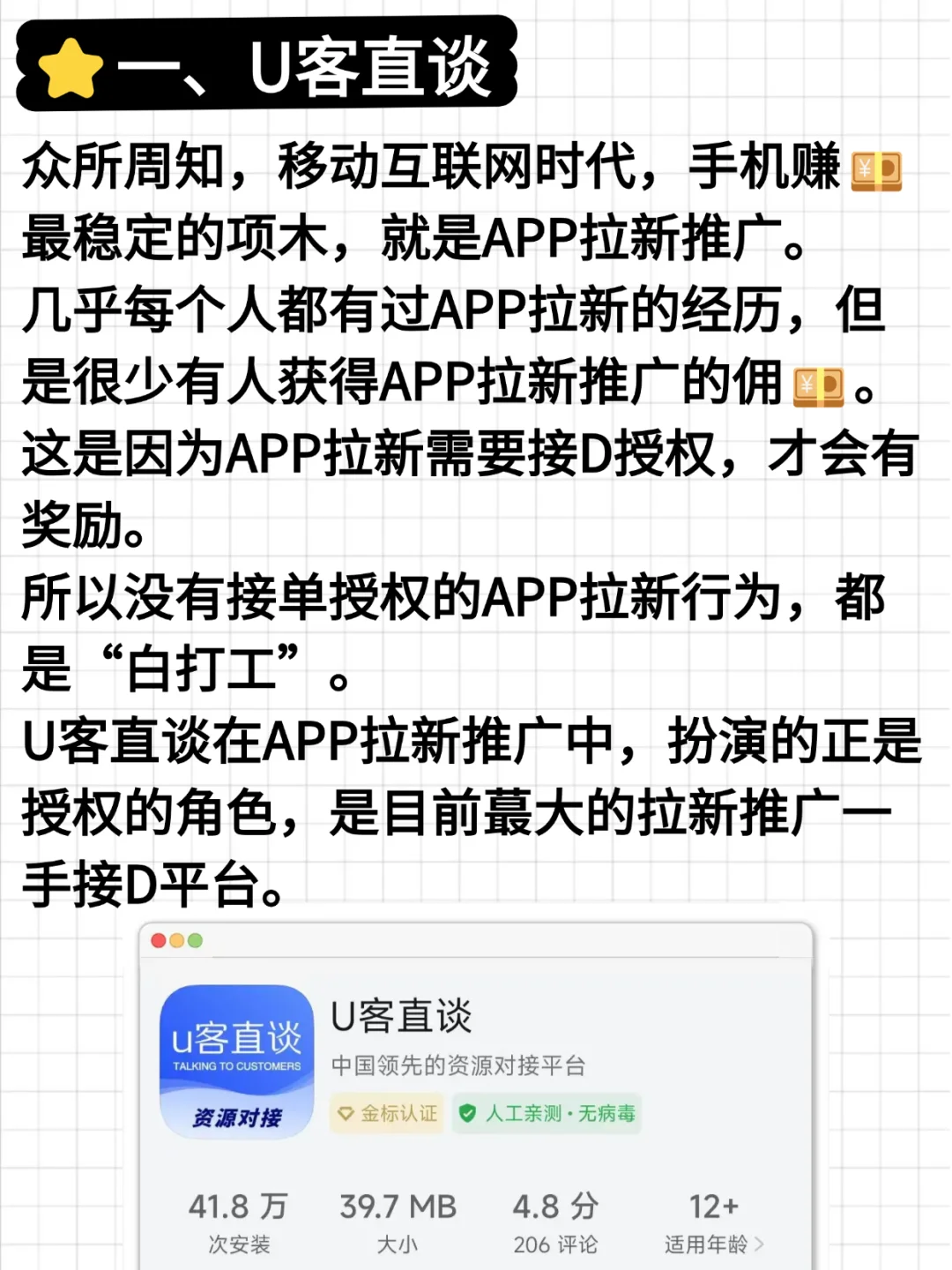 金九银十❗手机搞钱app排行榜来啦❗