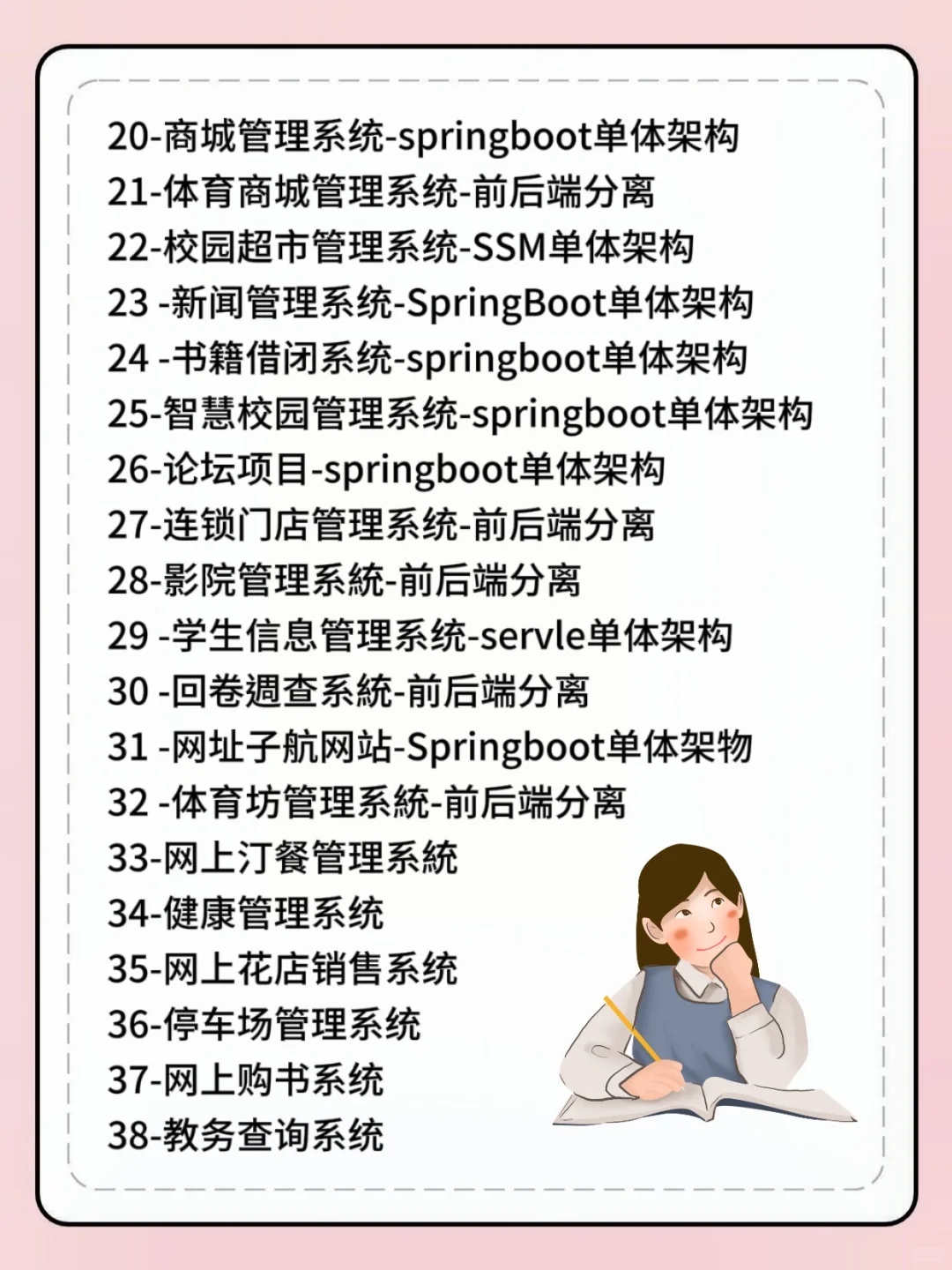 Java web实战项目！拿走直接用！拿走不谢！