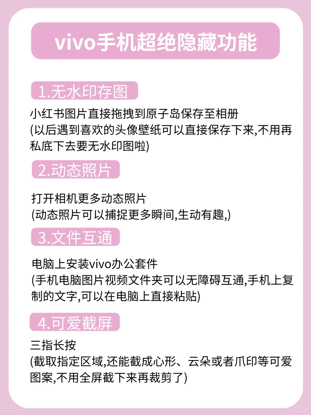 vivo｜vivo手机超实用隐藏功能❗️太牛了