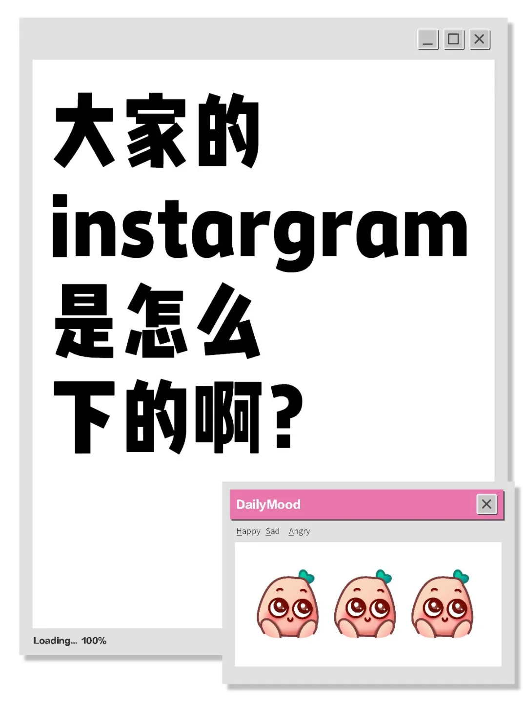 instargram