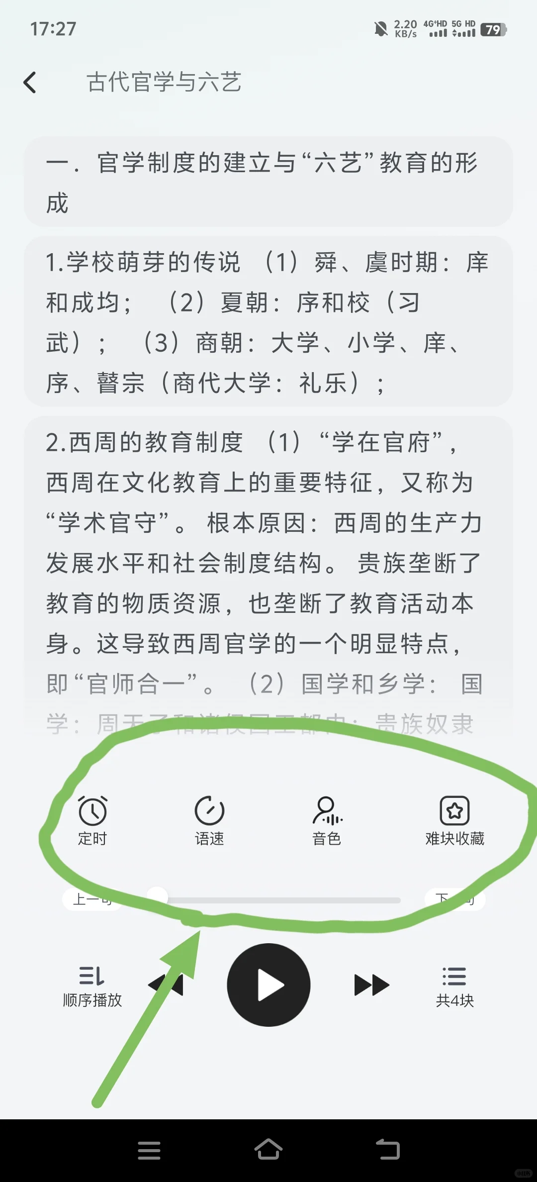 简直是背书的大功臣