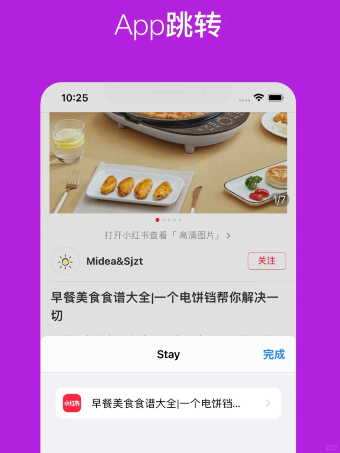 谁用了不说一句🐮🍺呢 ｜ Stay