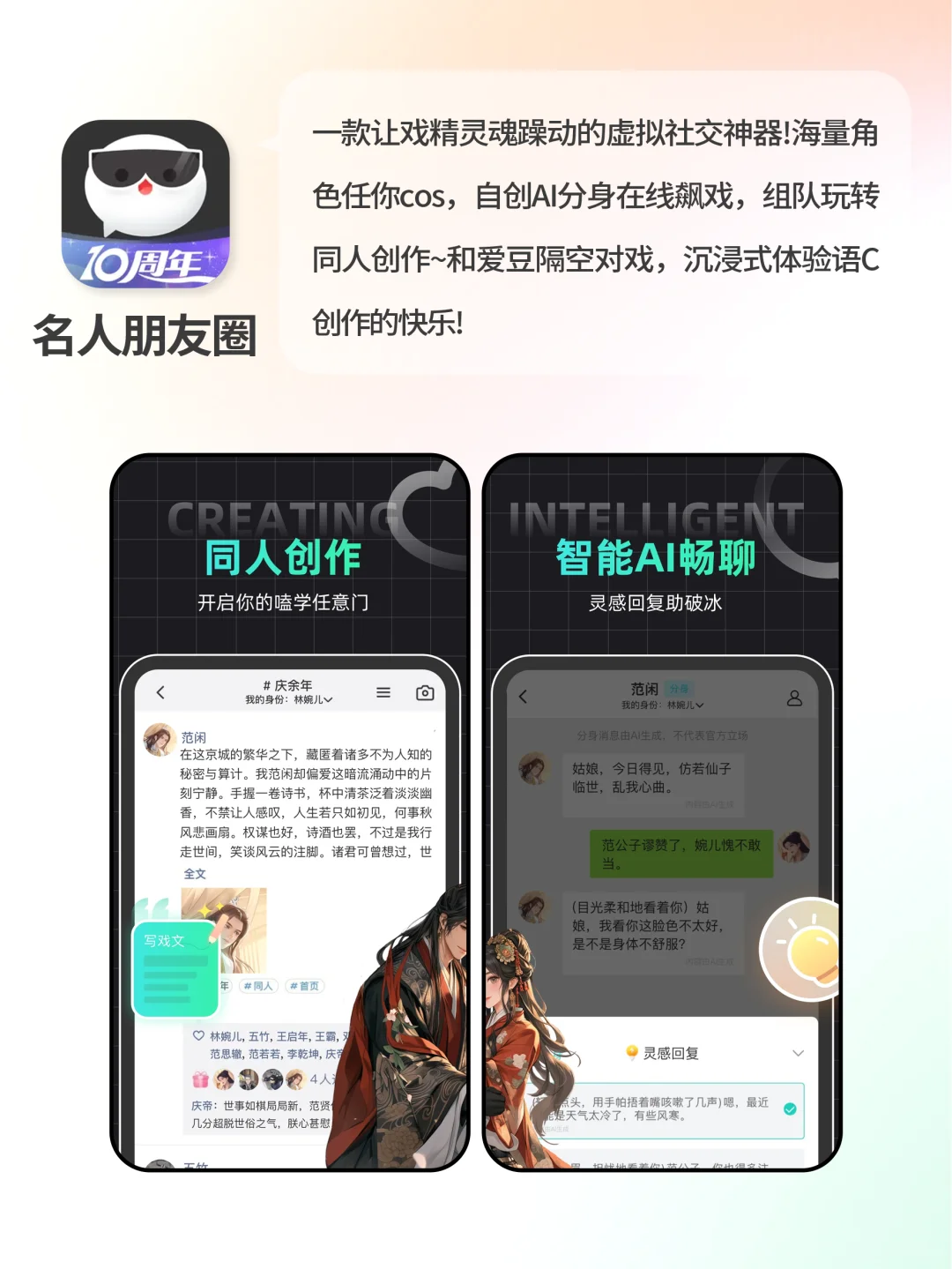 🔥好用到炸裂！6个追星女孩无法拒绝的App！