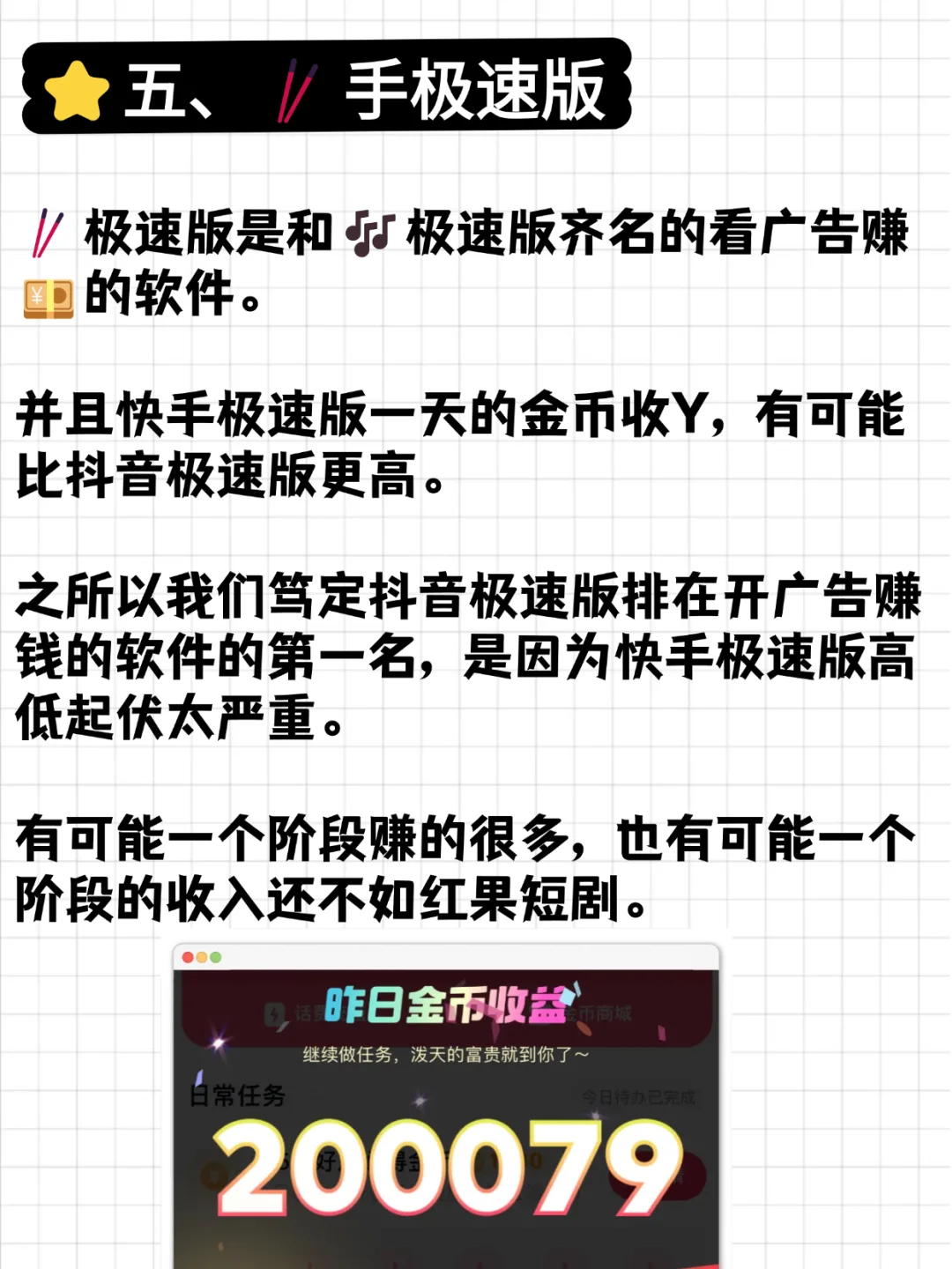 金九银十❗手机搞钱app排行榜来啦❗