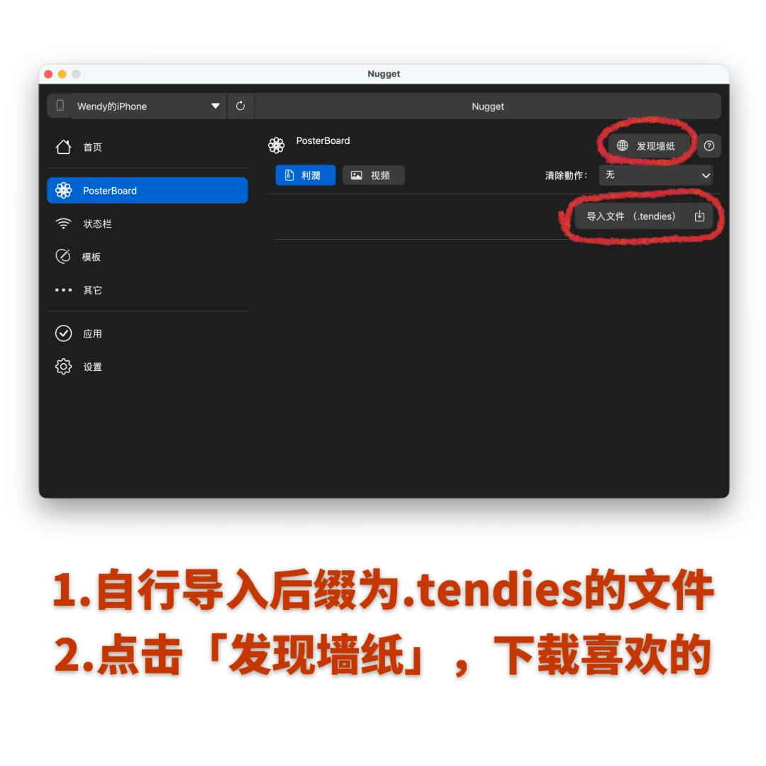 iOS 使用软件Nugget设置动态壁纸超详细教程