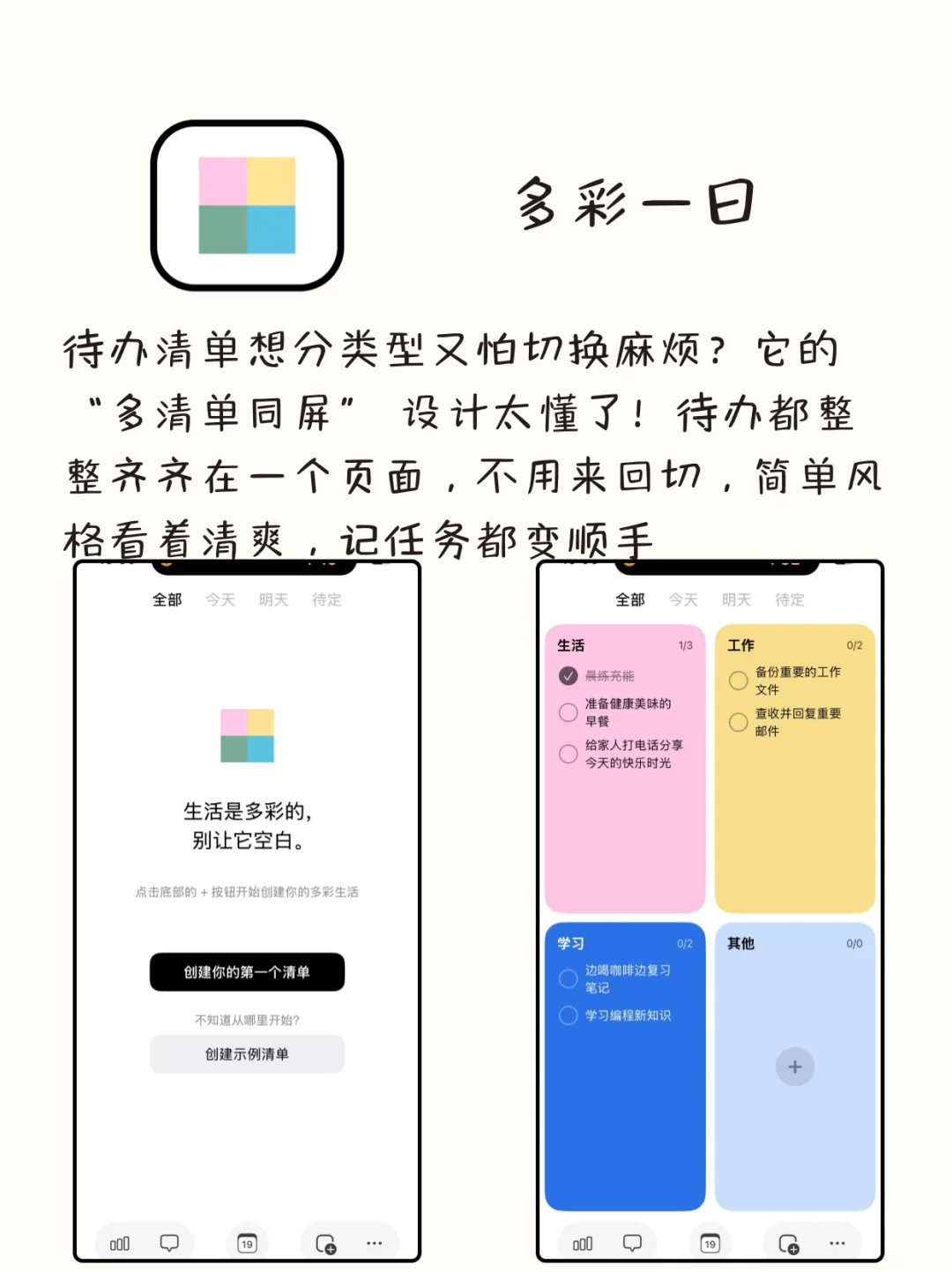 八款女生手机里该有的APP