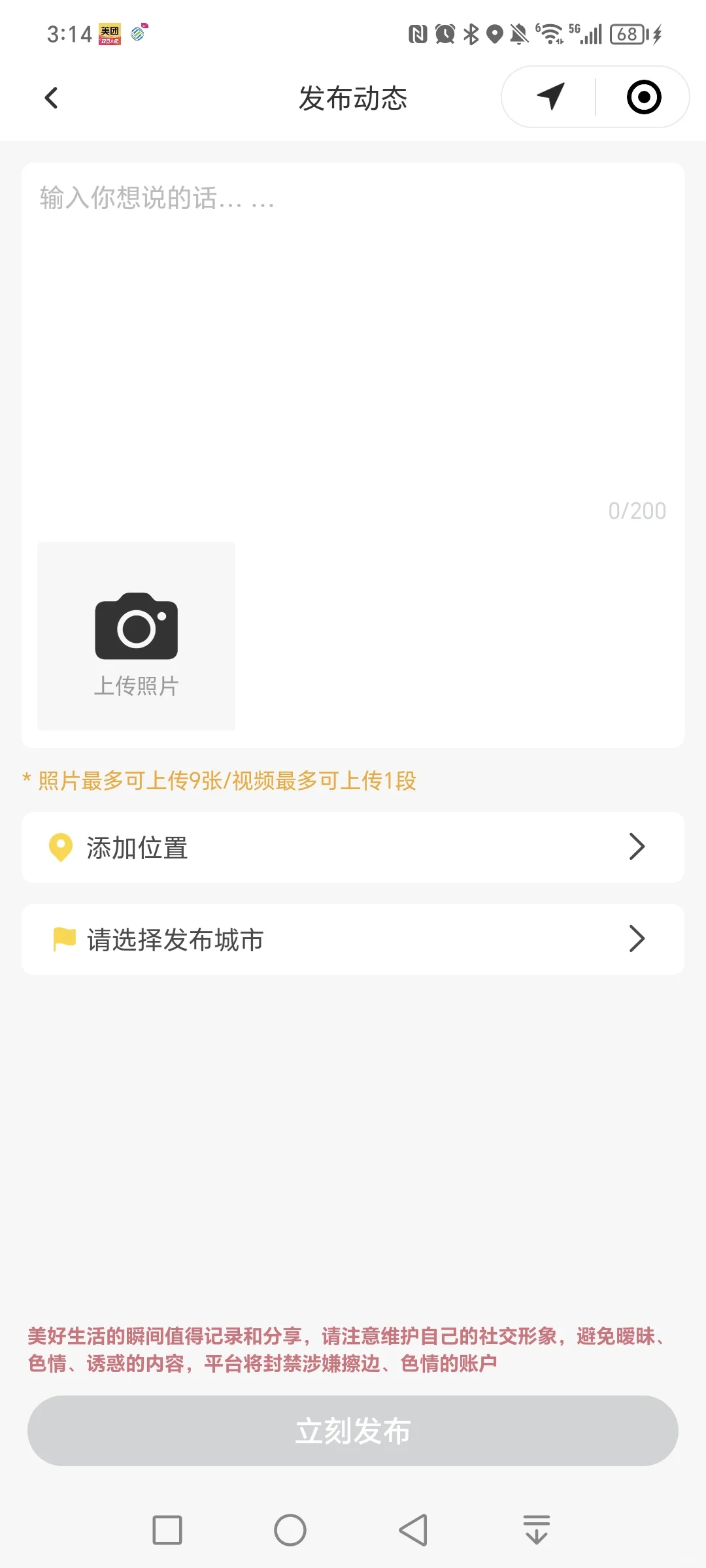 同城搭子系统开发源码搭建，靠谱全城速达