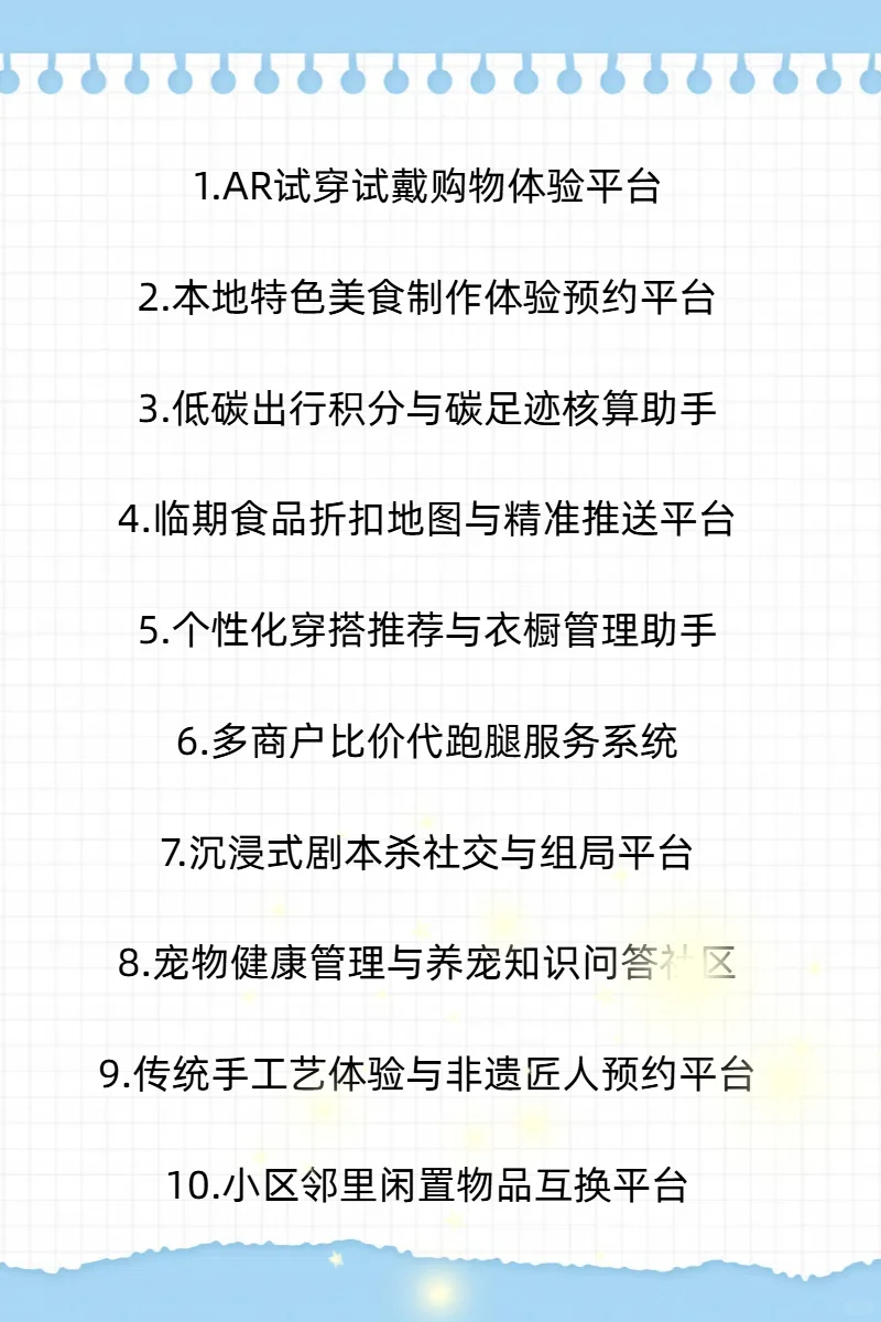Java70个练手项目人手一份拿走不谢附源码
