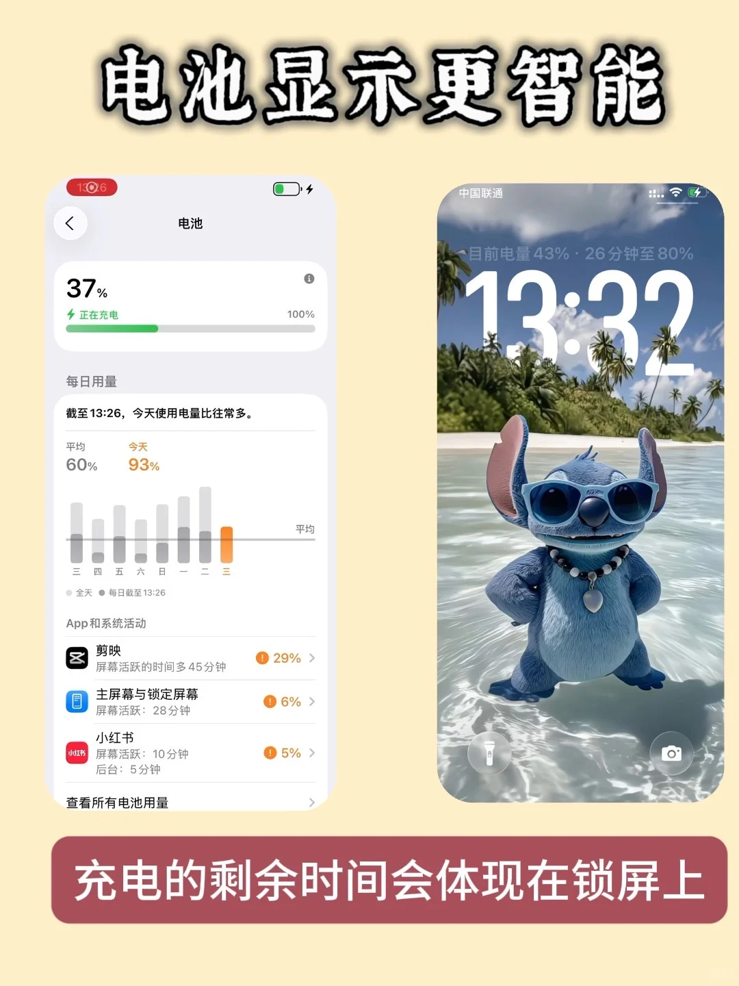 解锁iOS26的终极指南🎓