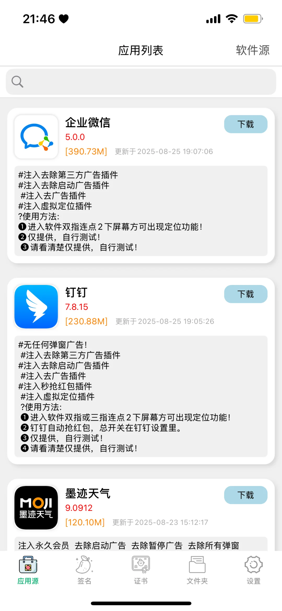 前三十名软件源免费体验两个小时