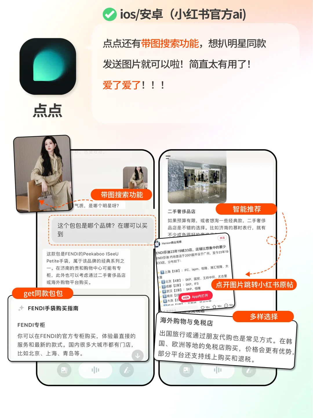 🔥好用到炸裂！6个追星女孩无法拒绝的App！