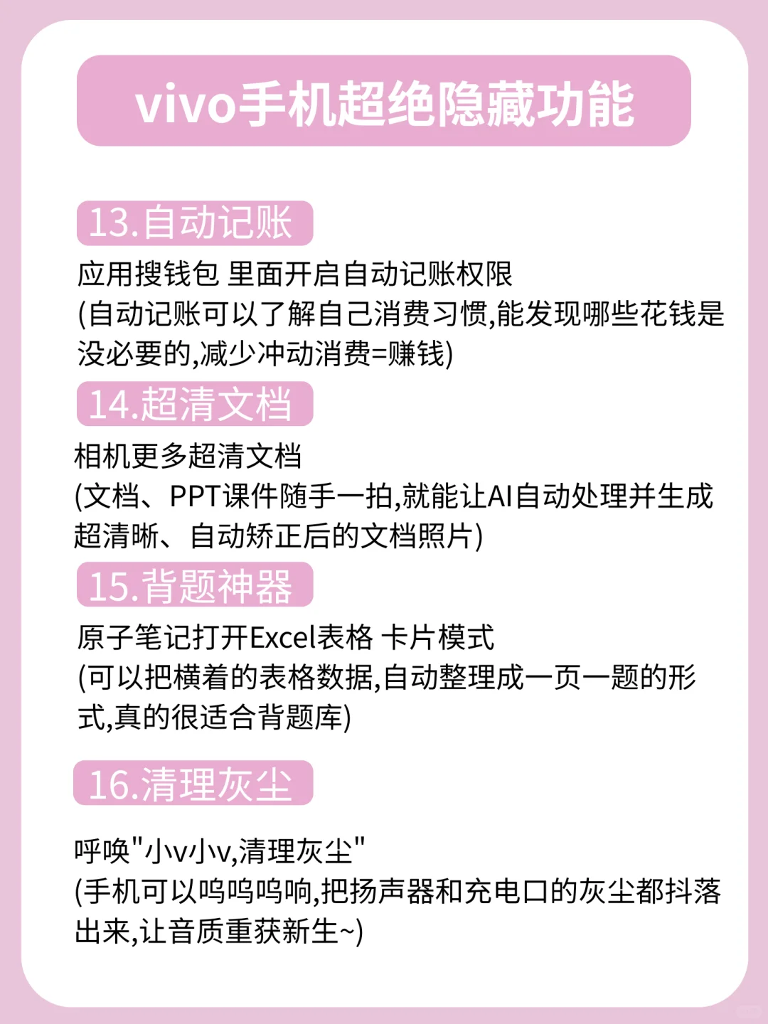 vivo｜vivo手机超实用隐藏功能❗️太牛了