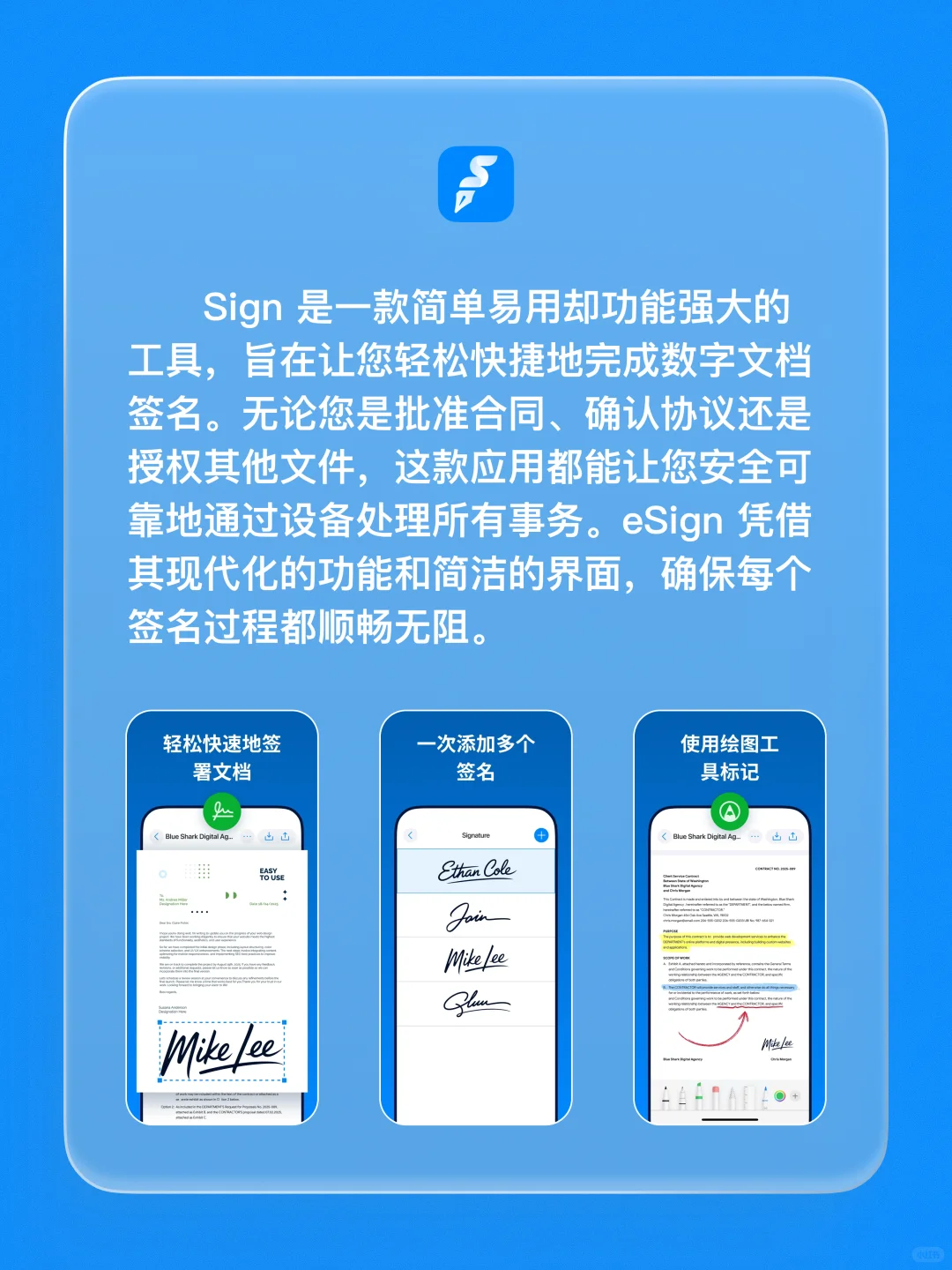 iOS 限免 - PDF 签名制作器