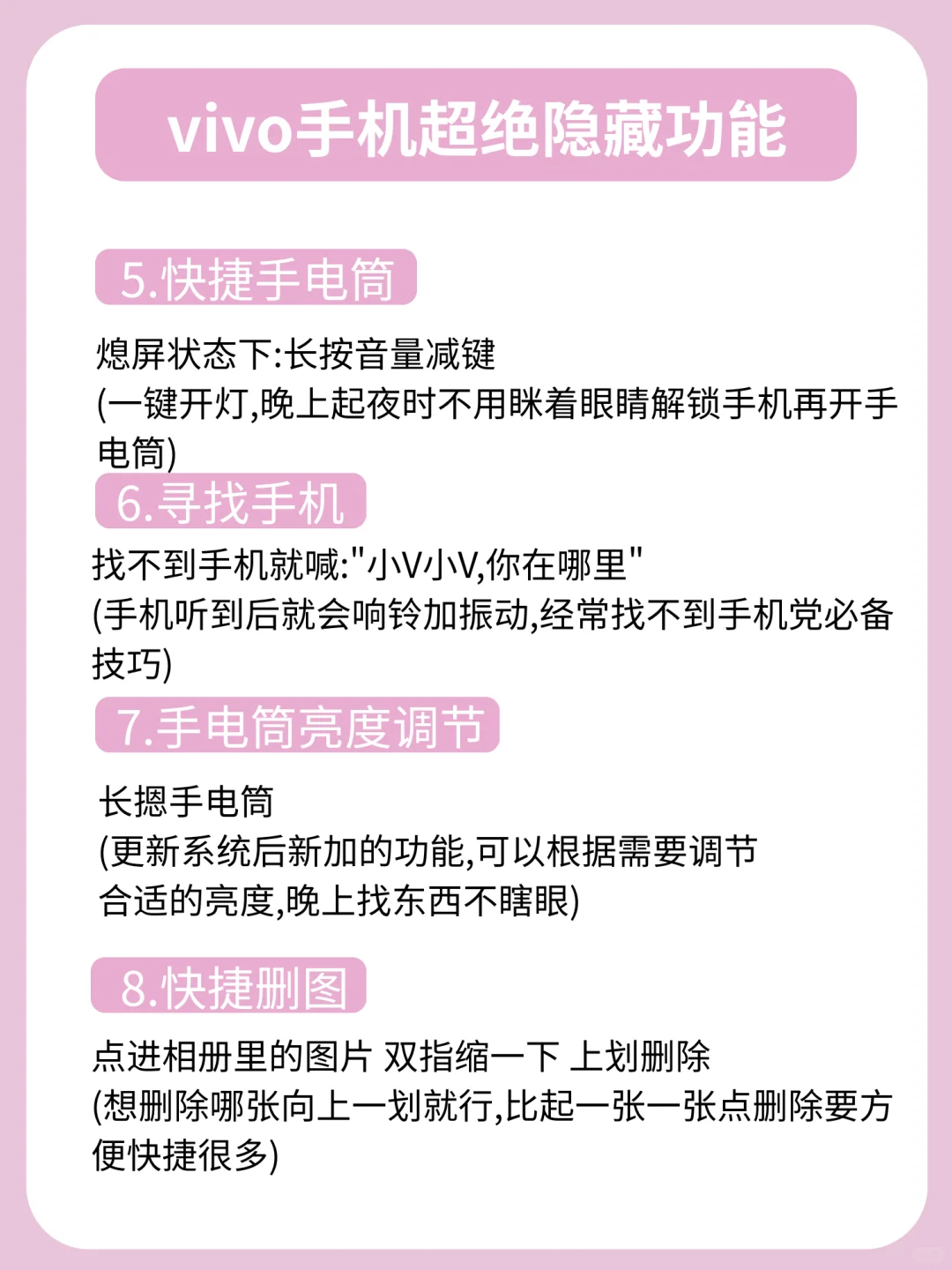 vivo｜vivo手机超实用隐藏功能❗️太牛了