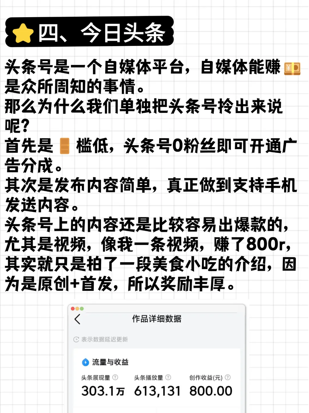 金九银十❗手机搞钱app排行榜来啦❗