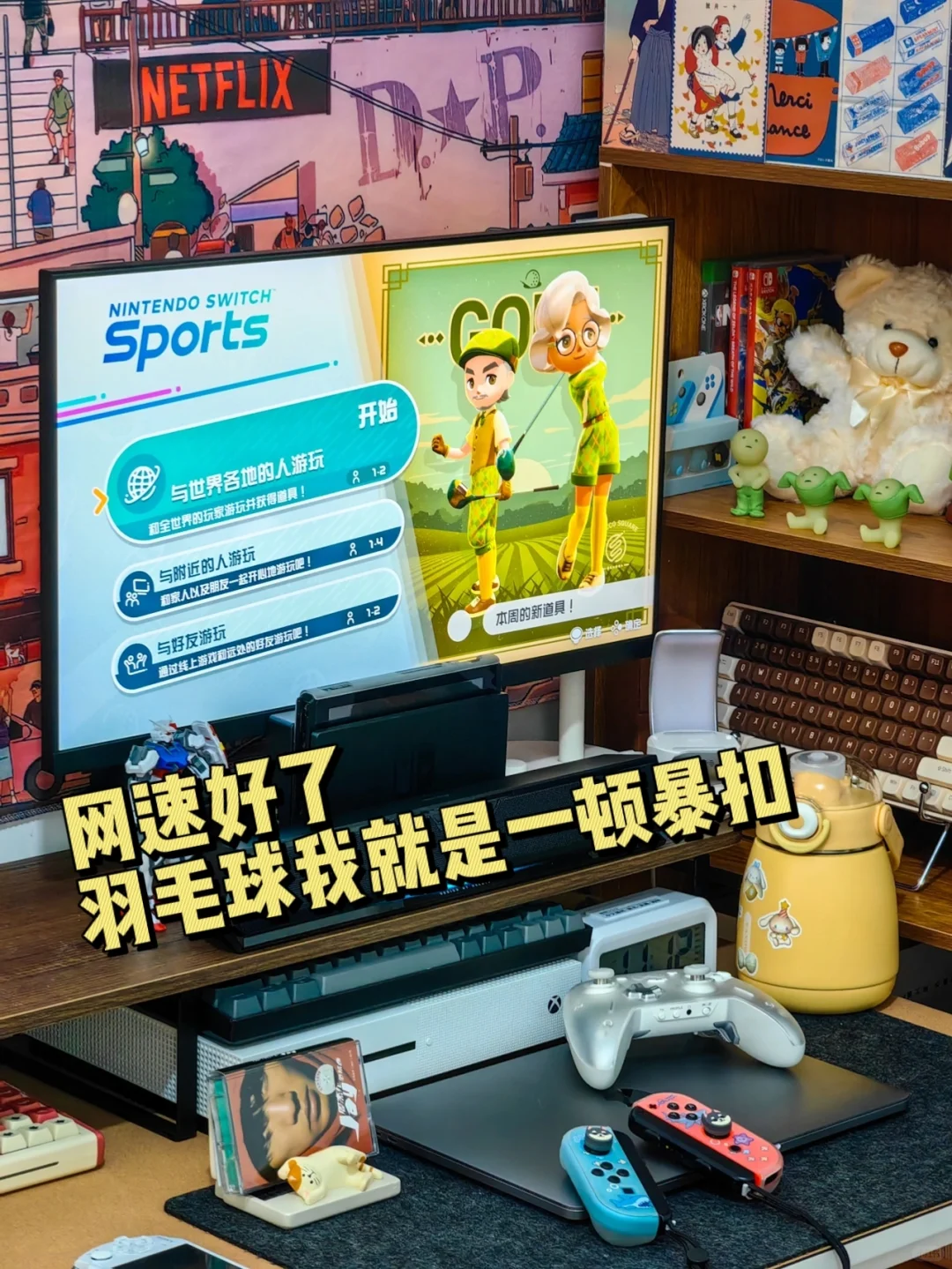 去上海两天，直接关了Switch加速器自动续费