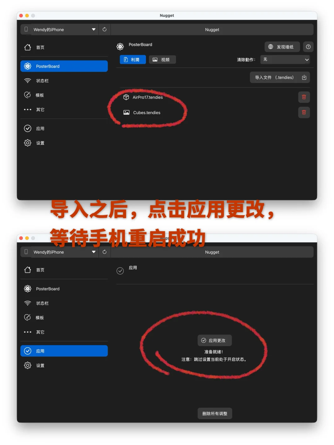iOS 使用软件Nugget设置动态壁纸超详细教程