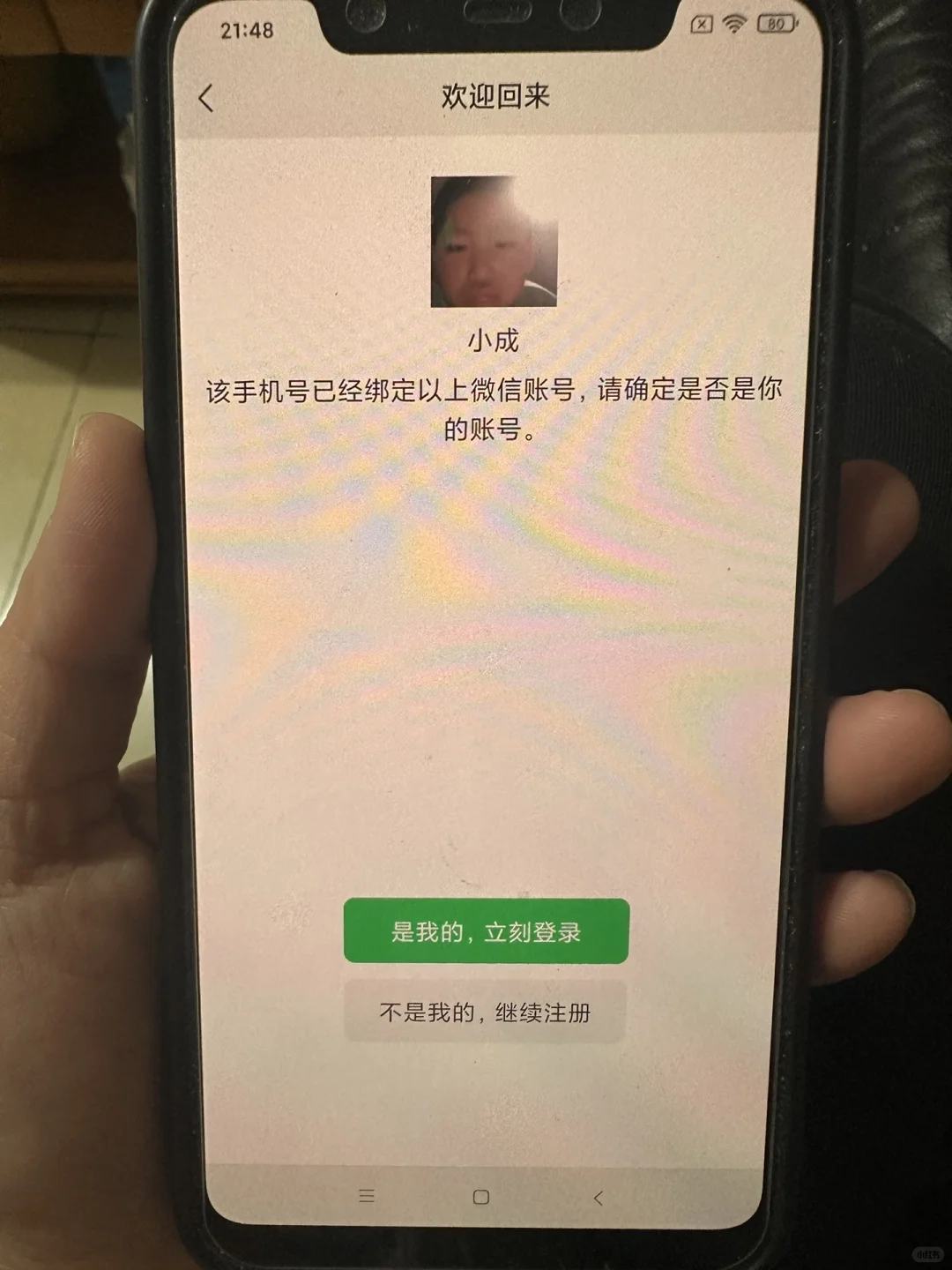 手机号如何解绑