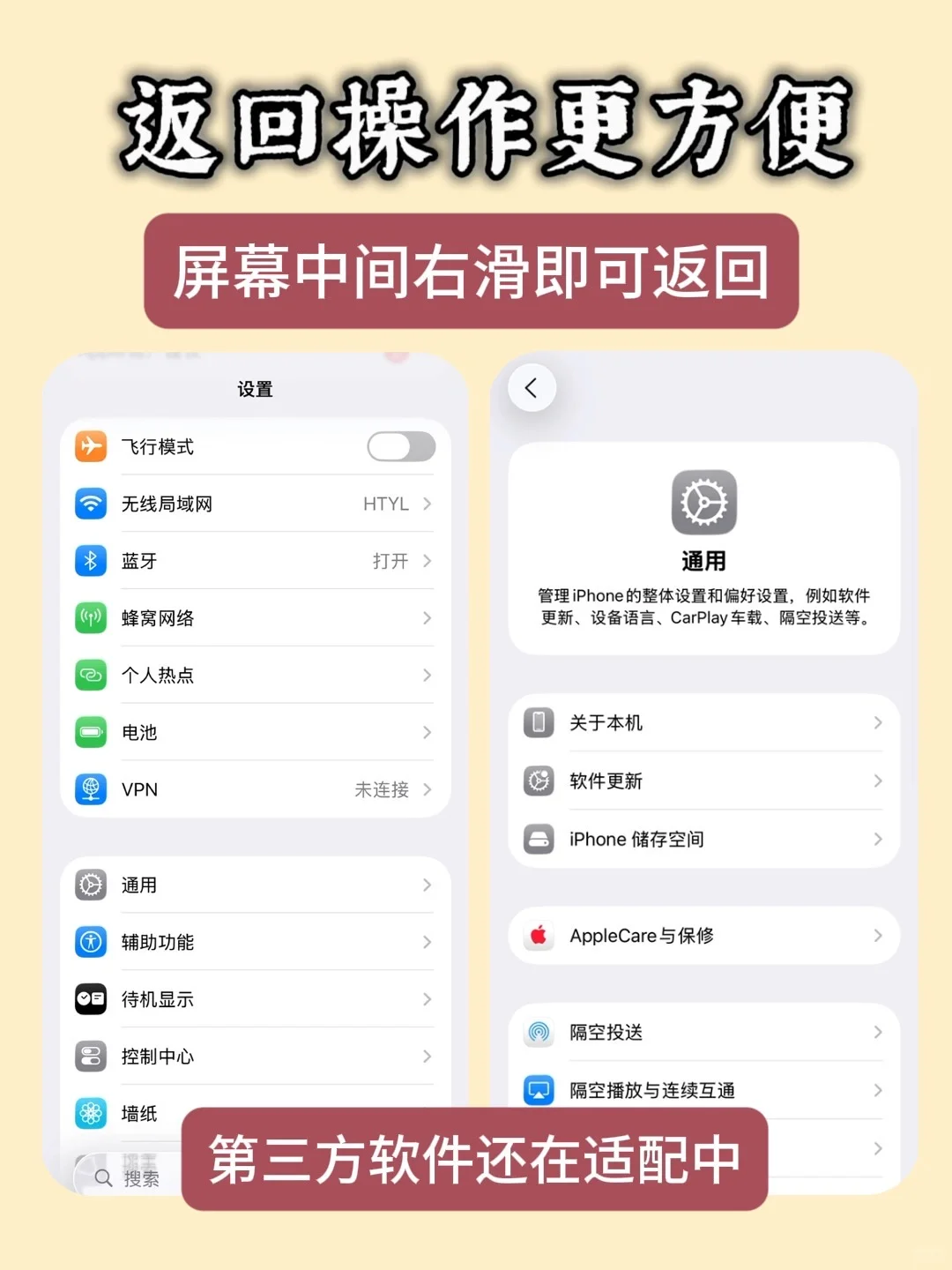 解锁iOS26的终极指南🎓