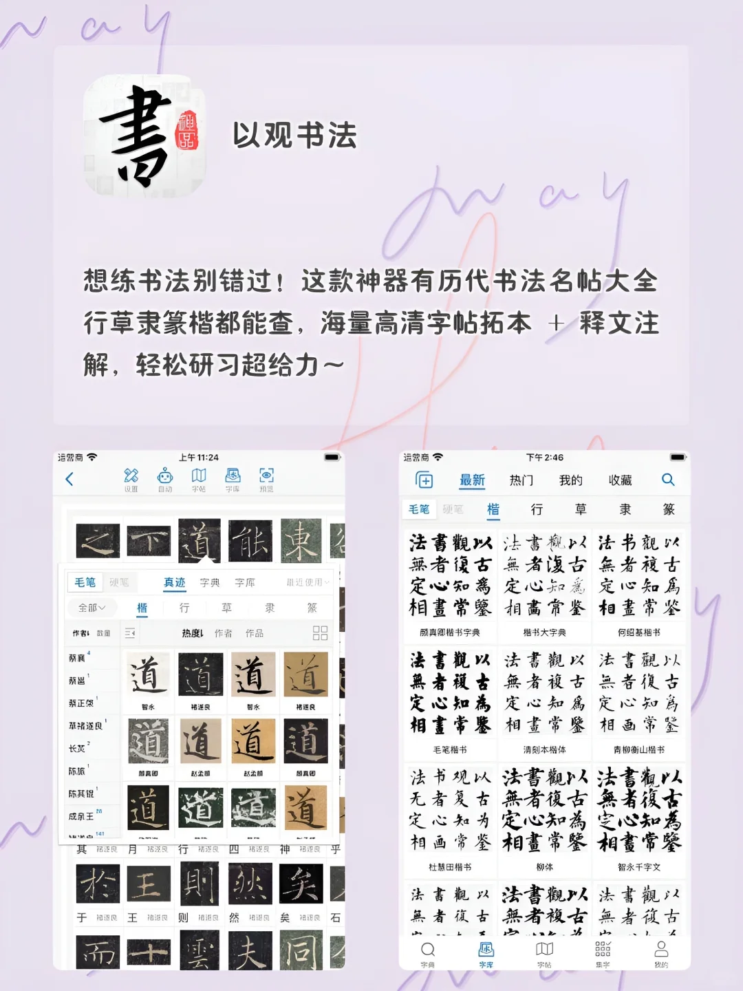 女生手机APP❗️1%电量也要拥有‼️