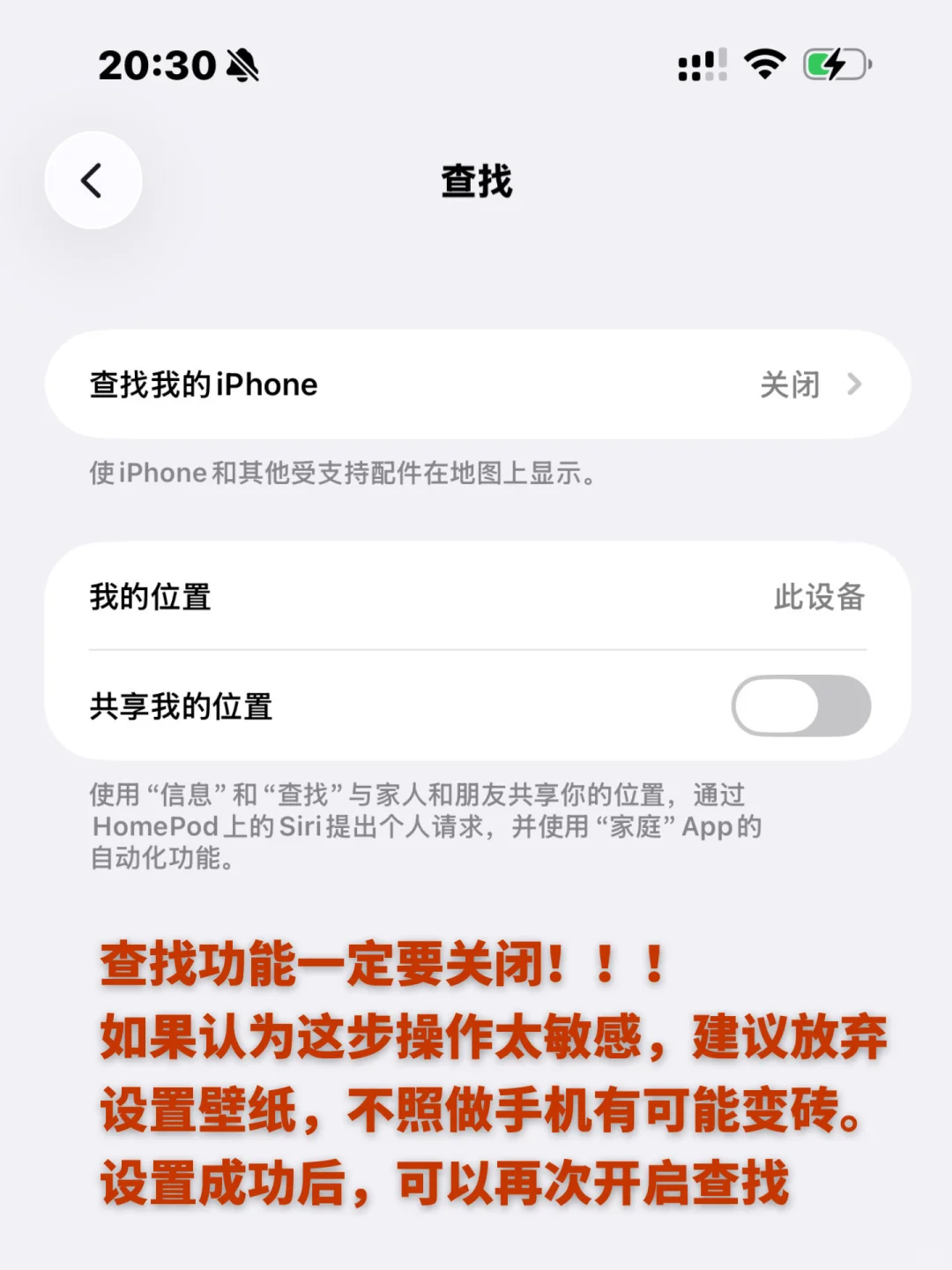 iOS 使用软件Nugget设置动态壁纸超详细教程