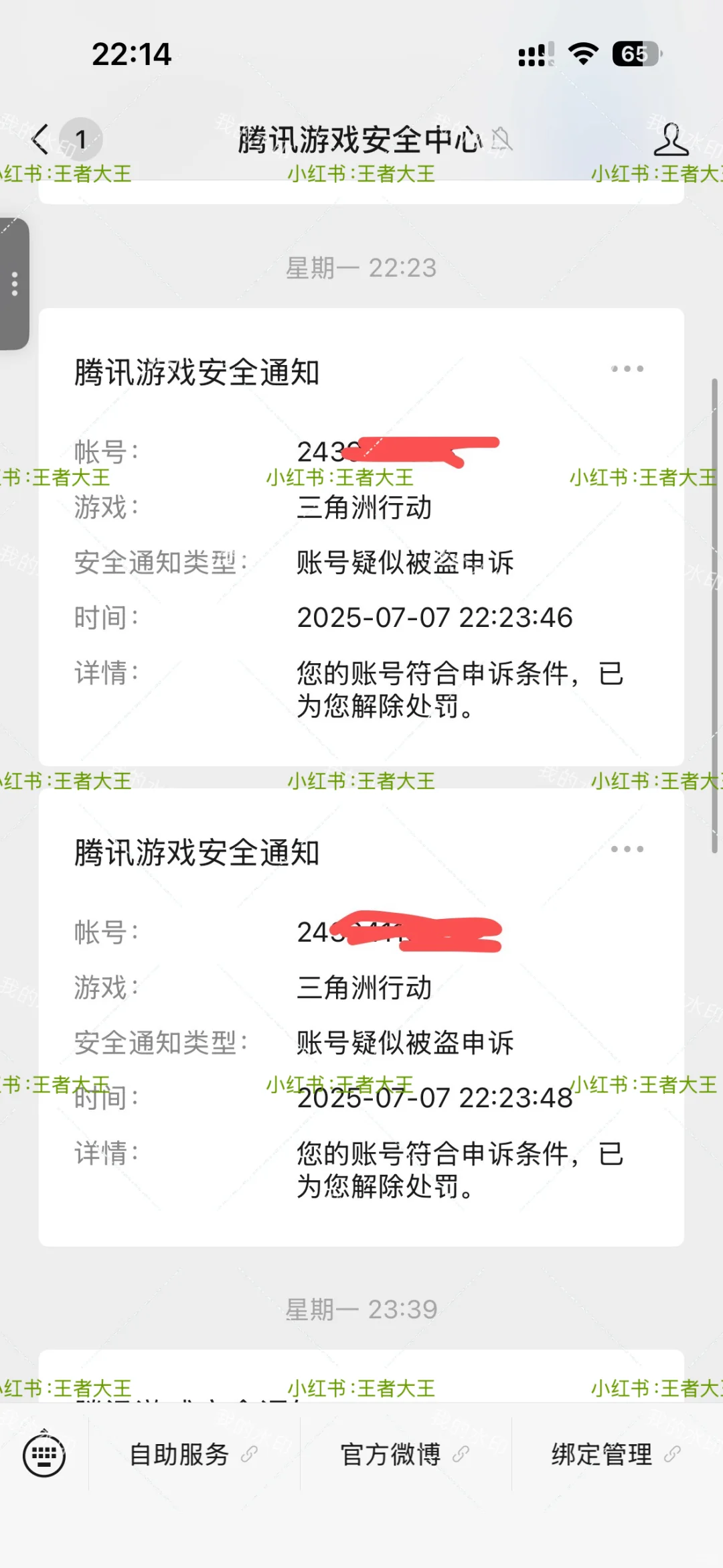 三角洲行动封禁10年终于解封啦，新鲜出炉！