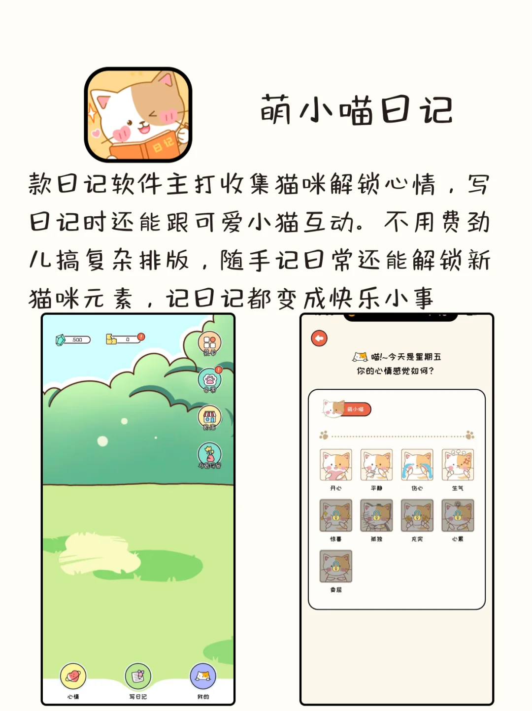 八款女生手机里该有的APP