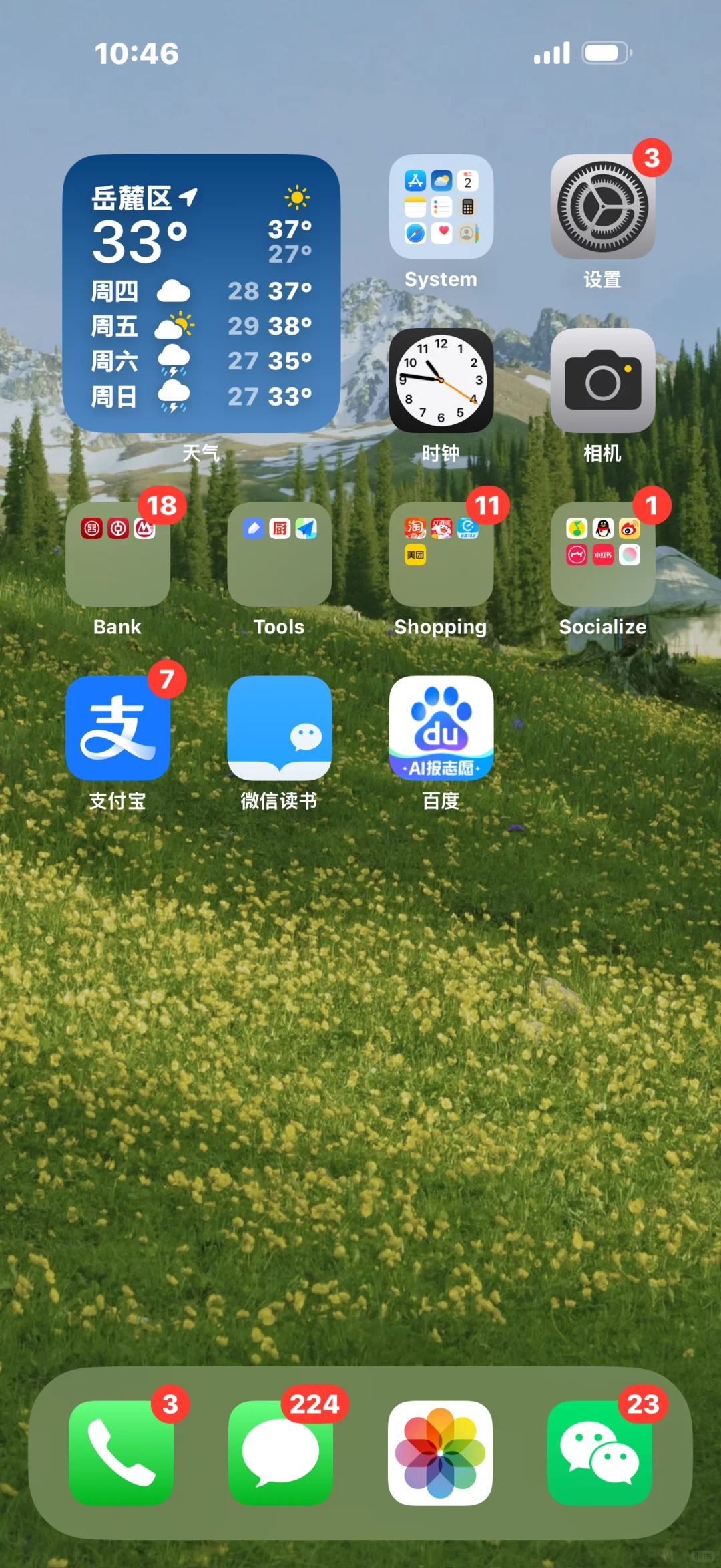 能不能让我抄一下你的桌面布局