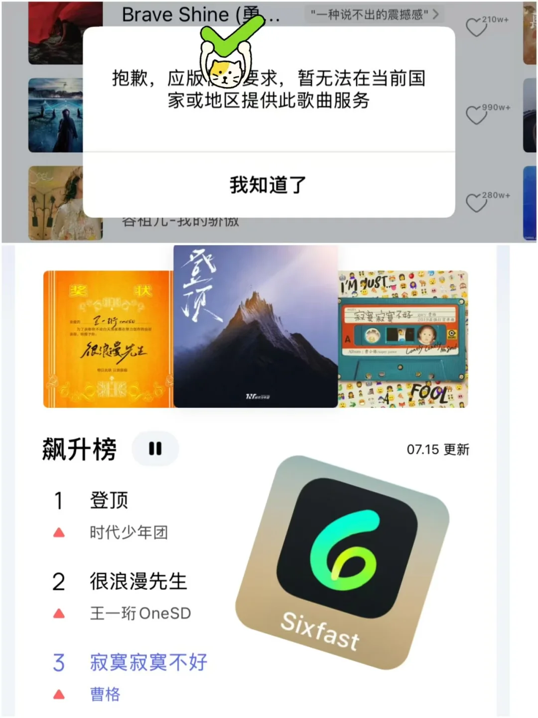 暑假不回国，也能在小韩追番听歌