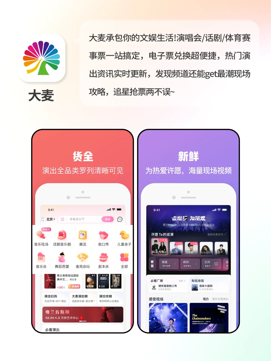 🔥好用到炸裂！6个追星女孩无法拒绝的App！