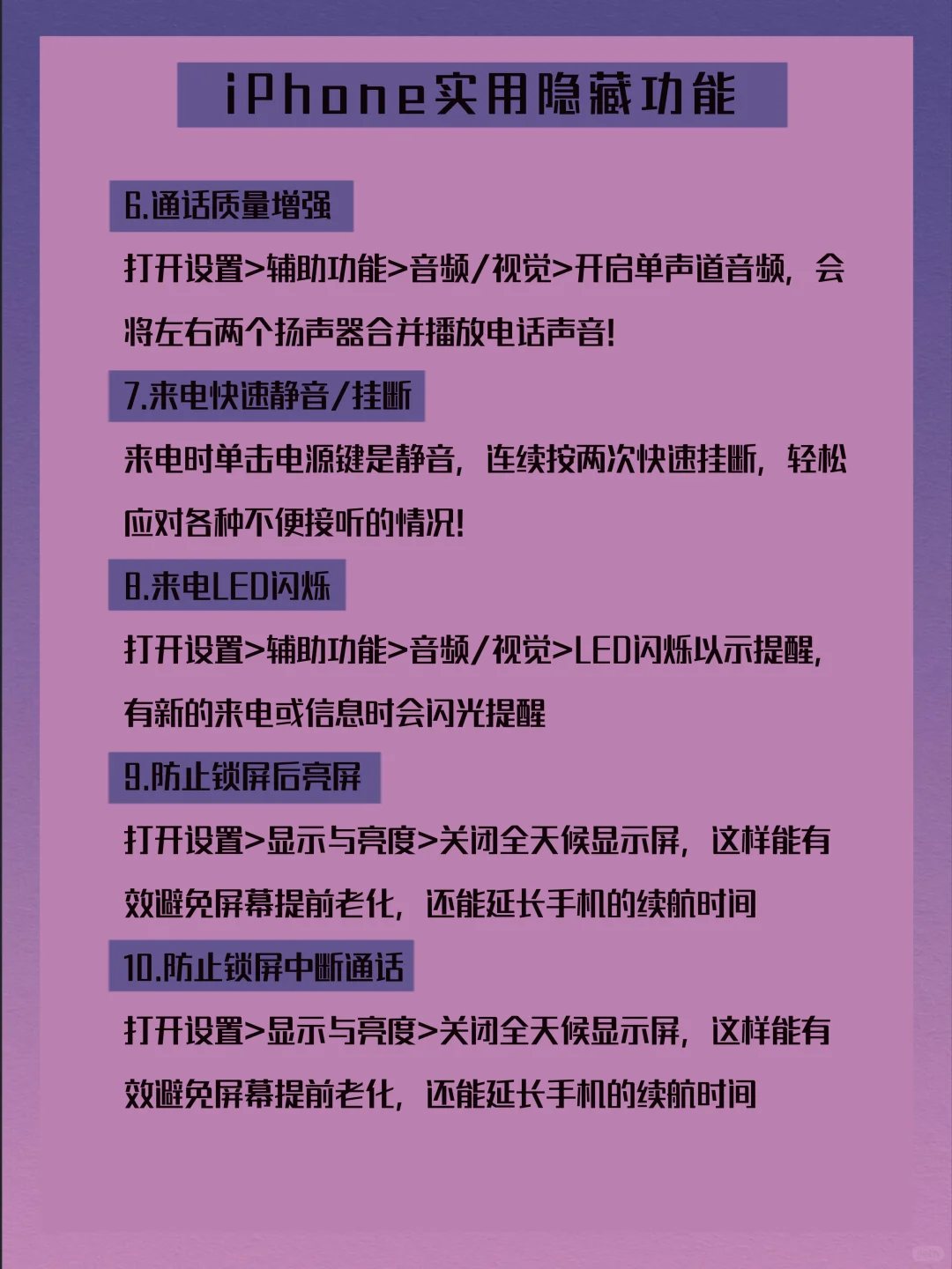 🍎iPhone用户必看！你真的会用你的iPhone吗？