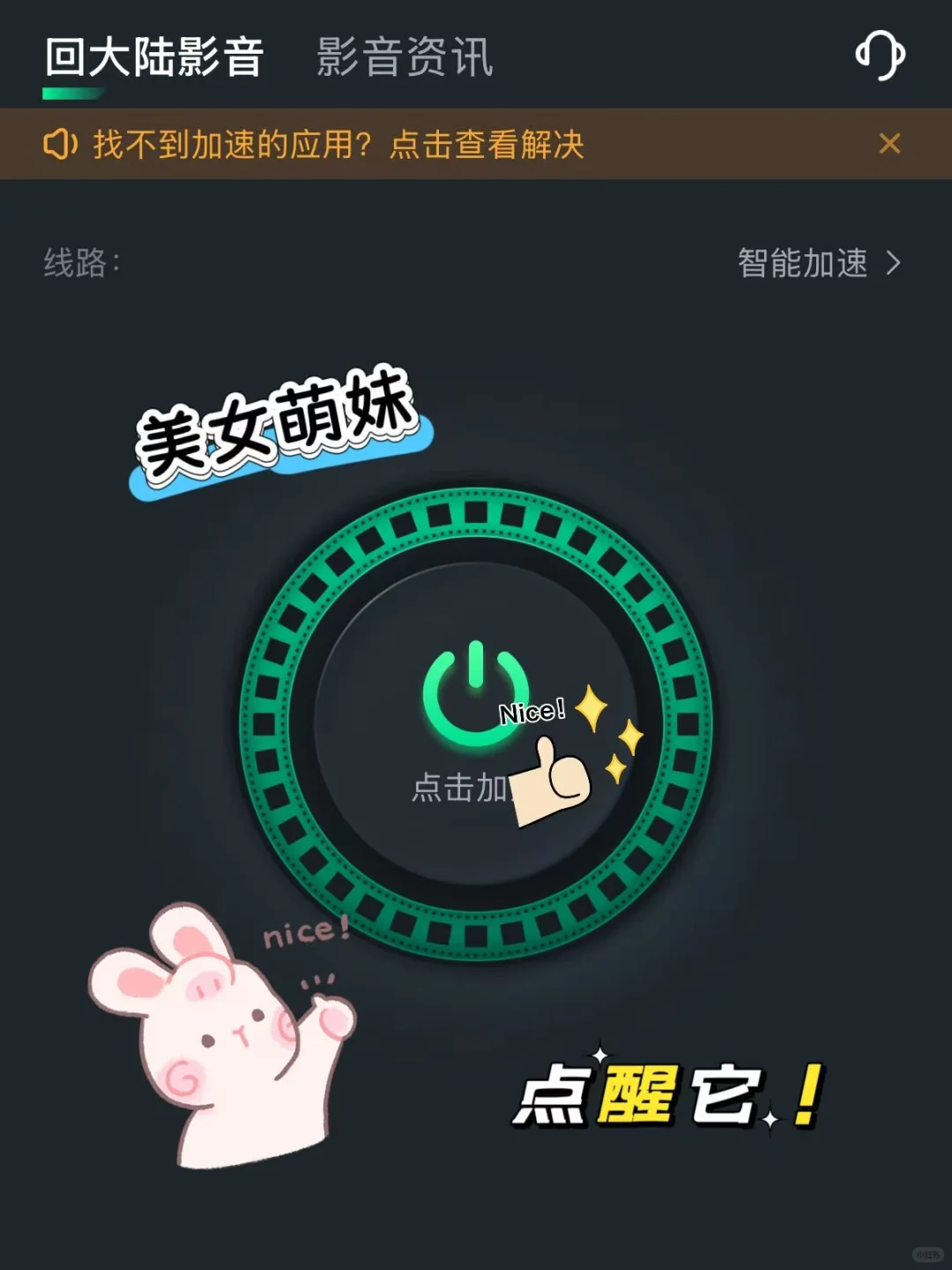 暑假不回国，也能在小韩追番听歌