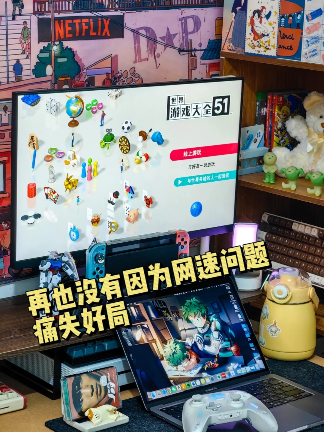 去上海两天，直接关了Switch加速器自动续费