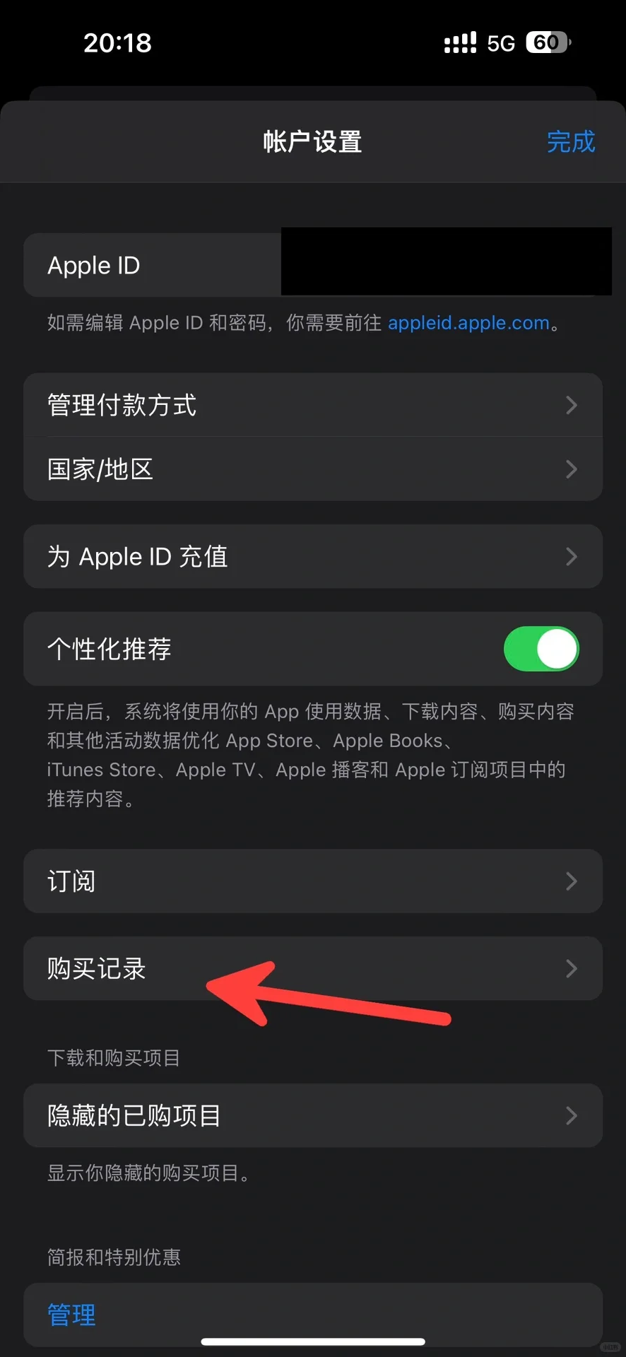 苹果App成功退款，附操作详情🌟快来抄作业