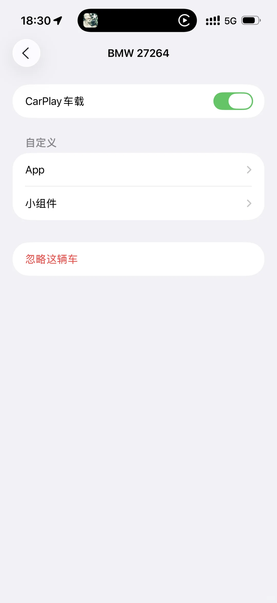 IOS26 CarPlay负一屏教程